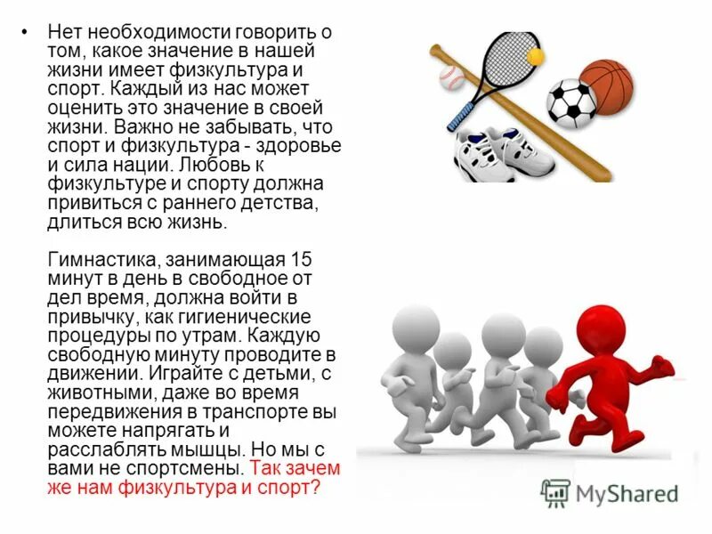 Какое значение имеет расположение