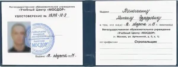 Квалификационная комиссия стропальщиков