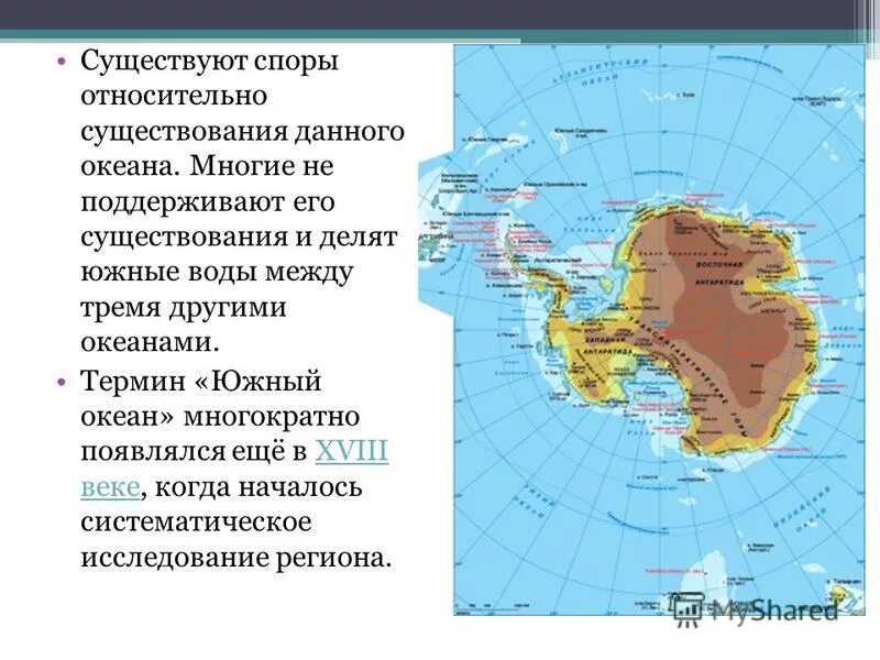 Направление течения южного океана