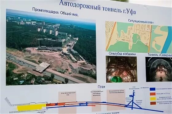 Восточный выезд уфа схема проезда. Восточный тоннель Уфа схема. Восточный выезд из Уфы проект. Восточный мост Уфа проект. Схема восточного выезда из Уфы на карте.