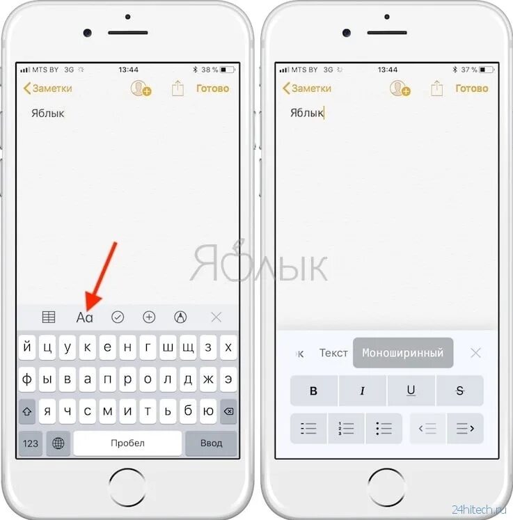Как шрифт сделать большим на айфоне. Шрифты на айфоне клавиатура. Шрифт в заметках iphone. Как изменить шрифт в заметках iphone. Шрифт на клавиатуре телефона.