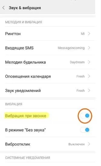 как отключить вибро на клавиатуре редми. как на редми сделать вибрацию. как на редми сделать вибрацию. как отключить виброотклик на клавиатуре. вибро режим на ксиаоми.