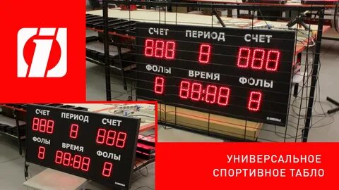 Табло уренгой