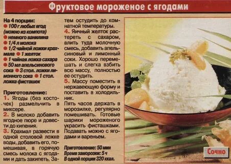 Как делать домашнее мороженое из молока