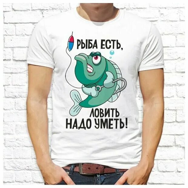 ловим и едим. рыба есть ловить надо уметь картинка. ловим и едим. лето рыбалка. мужская футболка с рыболовной тематикой.
