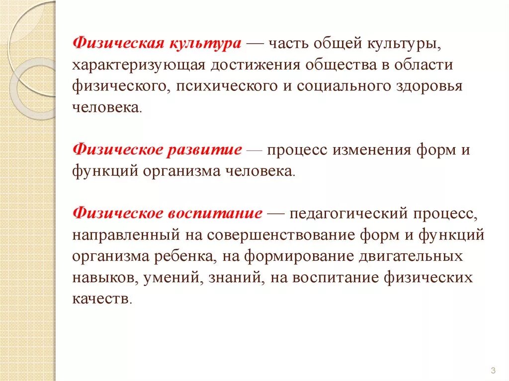 Физическая культура составная часть культуры общества. Часть общей культуры. Часть общей культуры это культура. Физическая культура это часть общей культуры. Взаимодействие характеризующееся достижением