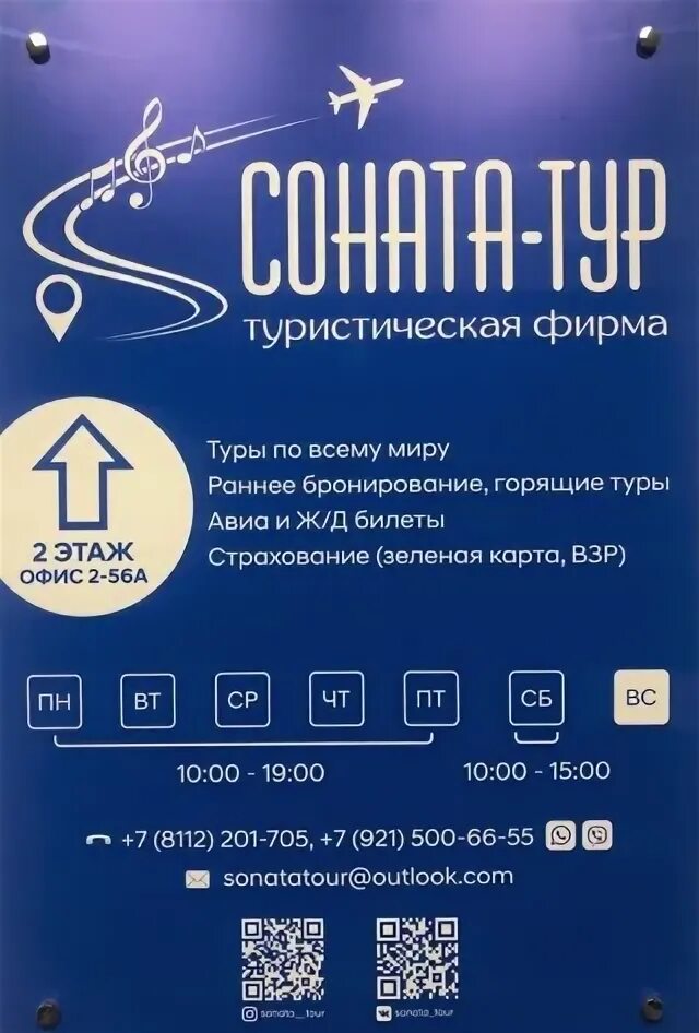 Сатера крым пляж. Санат тур. Апартаменты с кухней вьетнам фантхьет. Соната лоо гостевой дом. Санат тур.