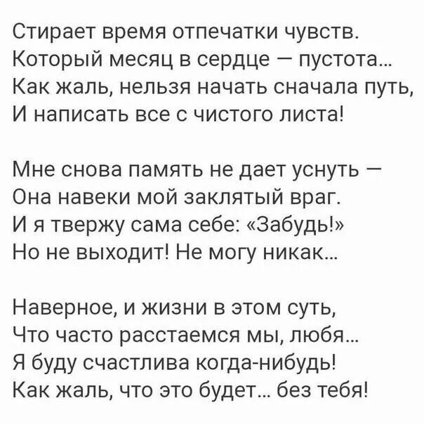 Дороги чувств стихи. Красивые слова любимому. Короткие стихи о чувствах. Стихотворение на асфальте. Стихи про путь дорогу.