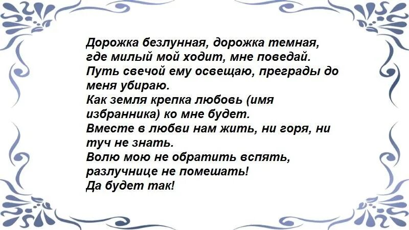 Приворот на полнолуние на любовь. Приворот в полнолуние на любовь. Заговор на любовь в полнолуние на красную свечу. Заговор на любовь мужчины в новолуние. Любовная магия на полную луну.