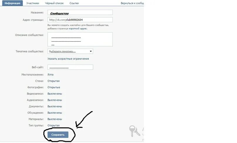 Владельцы сообществ вконтакте. Как создать группу в контакте. На какую тему сделать группу. Как передать создание группы в ВК.