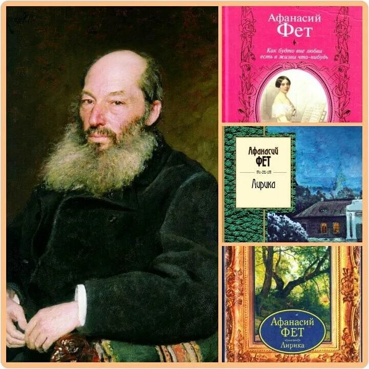 Произведения фета