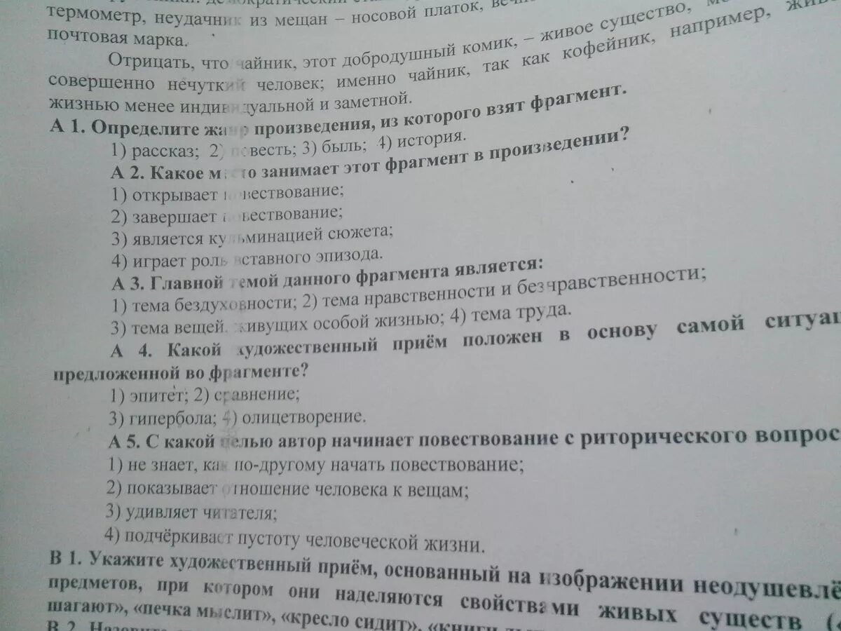 Тесты для госслужащих с ответами. Вопросы в тестах при поступлении на госслужбу. Сборник тестов для поступающих на государственную службу. Психологические тесты для госслужащих с ответами. Gossluzhba gov ru тест для самопроверки