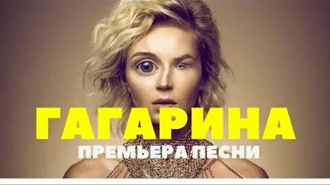 Полины гагариной ангелы в танце