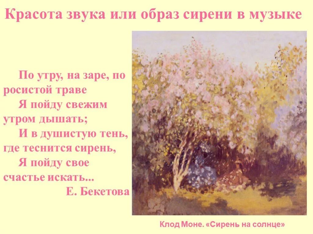 Песня про маму текст. Доброе утро мамочка картинки. Плывут туманы белые. Мама утро на заре. Утренняя заря.