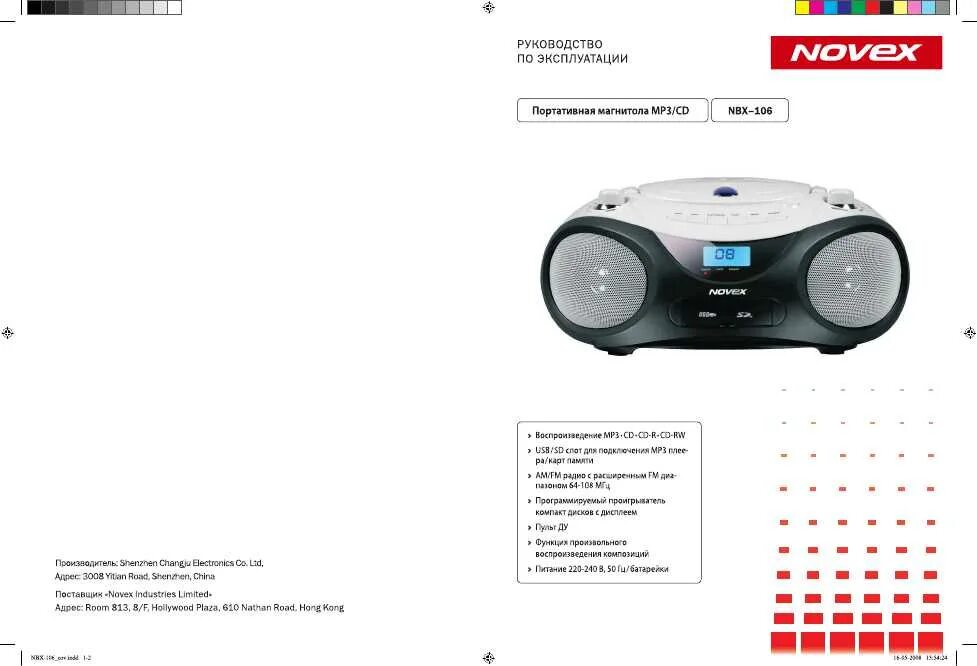 Novex nhs01d12 белый. Novex прошивки. Novex прошивки. Novex np 3601 s схема. Novex прошивки.