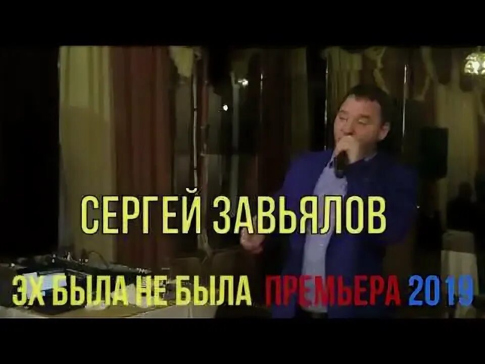 Песни завьялов судьба