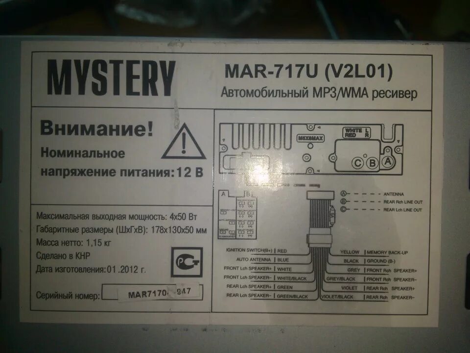 MYSTERY MDD-6280NV Service Manual download, schematics, eeprom, repair info for 
