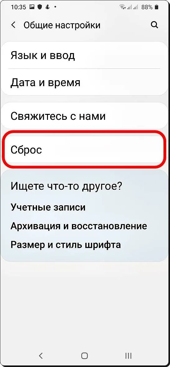 Заводские настройки самсунг а 50. Сброс настроек телефона. Заводские настройки самсунг как восстановить. Восстановление телефона. Сбросить самсунг до заводских настроек.