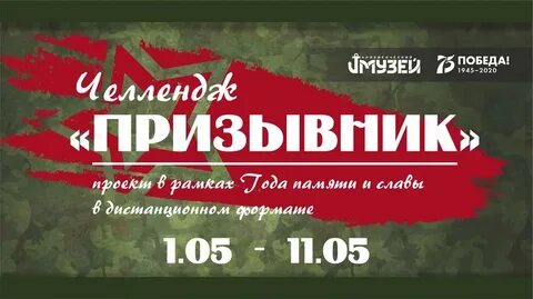 Антинаркотическая акция призывник