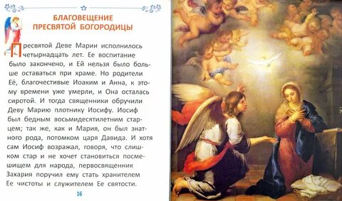 Сколько лет прожила богородица в земной жизни