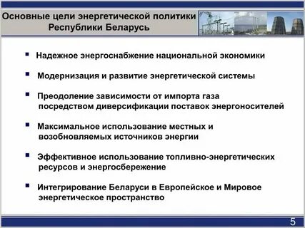 Энергетический принцип