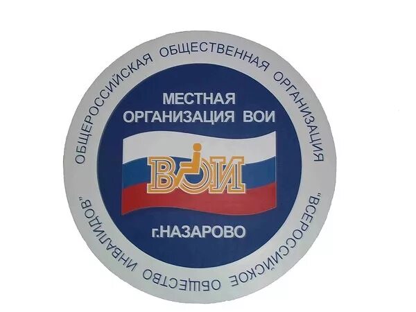 Всероссийское общество вои