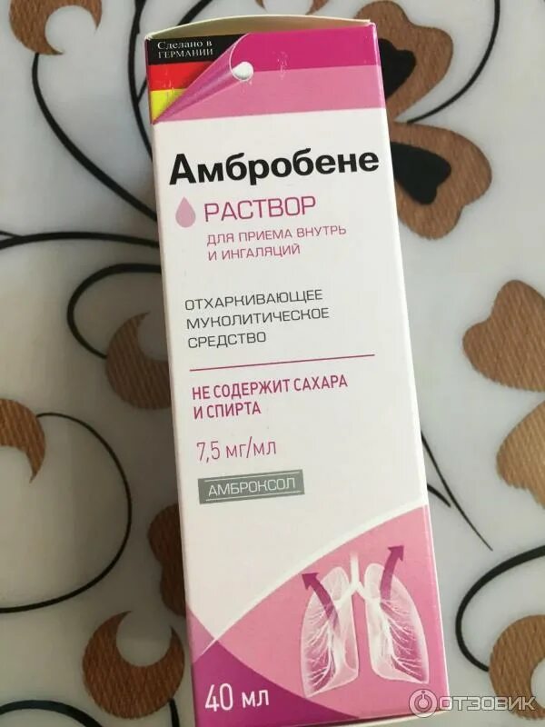 Амбробене от какого кашля сухого или. Амбробене для сухого кашля. амбробене сироп от сухого. амбробене от сухого кашля. амбробене при сухом кашле у ребенка.