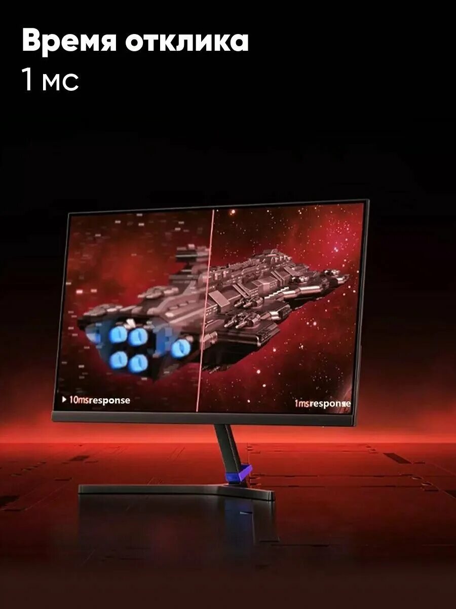 8. Xiaomi redmi g24 монитор. Игровой монитор xiaomi redmi g24 165 hz. Монитор xiaomi 24 165гц. Xiaomi redmi g24 монитор.