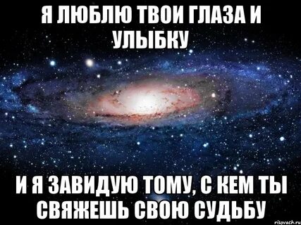 Пусть улыбаются твои глаза