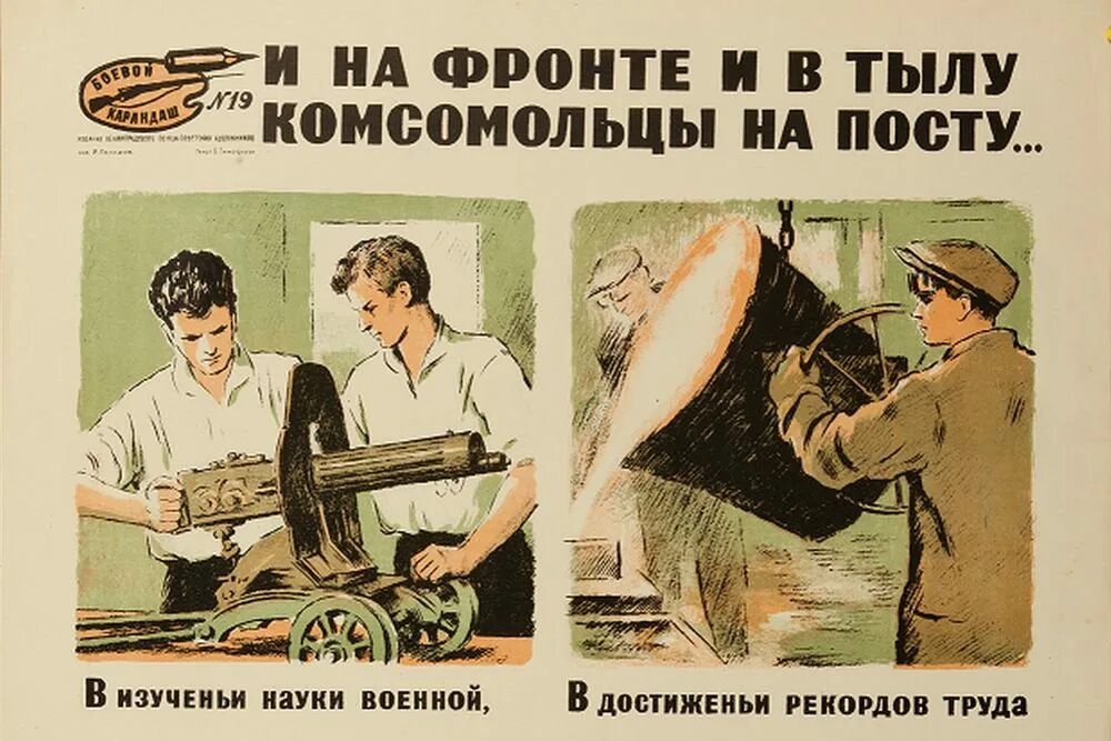 Что впереди тыла