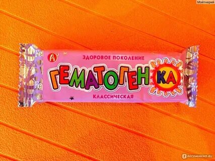 Гематогенка
