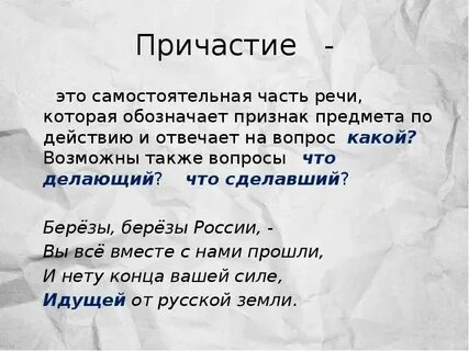 Причаститься что это значит