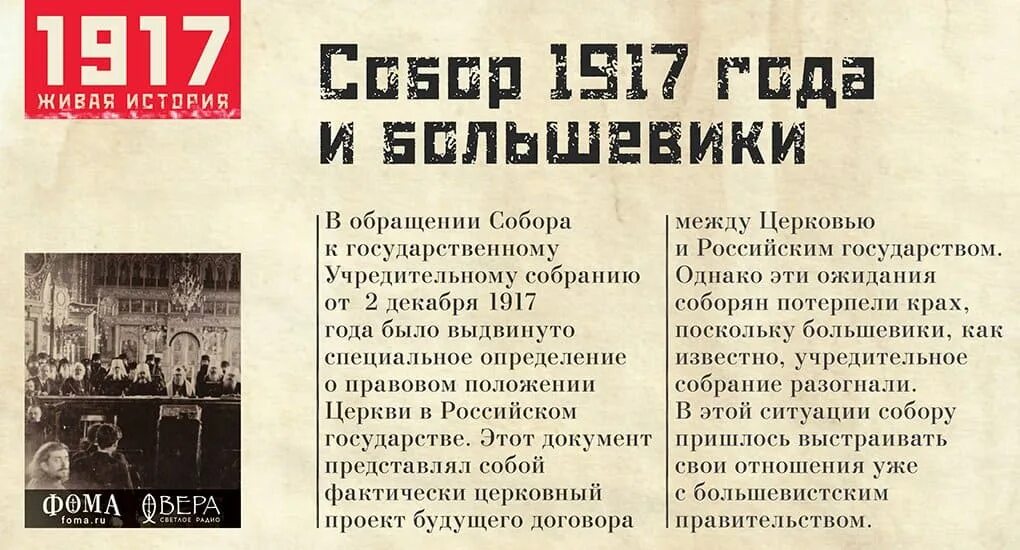 Православные большевики. Большевики и церковь. революция.церкви. церковь и революция 1917.