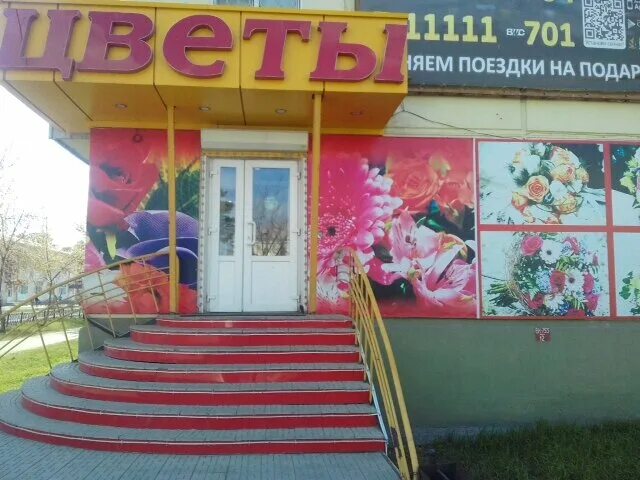 Цветочный магазин ангарск