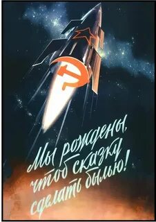 Слоганы про космос