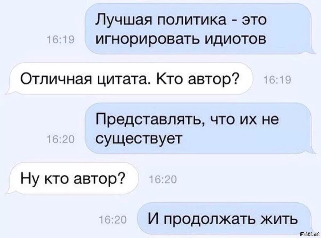 Как ведет себя придурок. Цитаты про игнорирование. Шутки про игнорирование. Цитаты про игнор. Фразы про дебилов и идиотов.