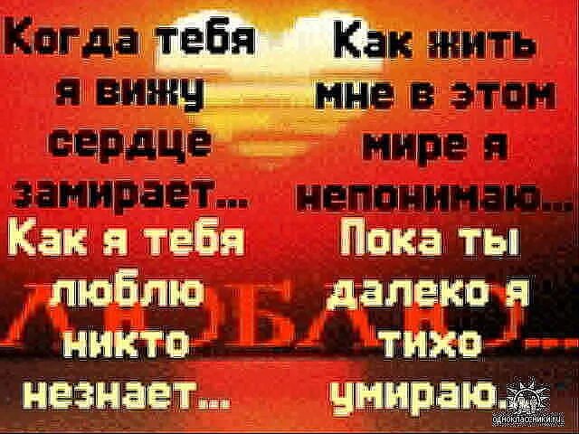 Моя душа мое сердце. Машу рукой а сердце замирает. Вечная любовь. А я одна стою на берегу. Прошлое не вернуть стихи.