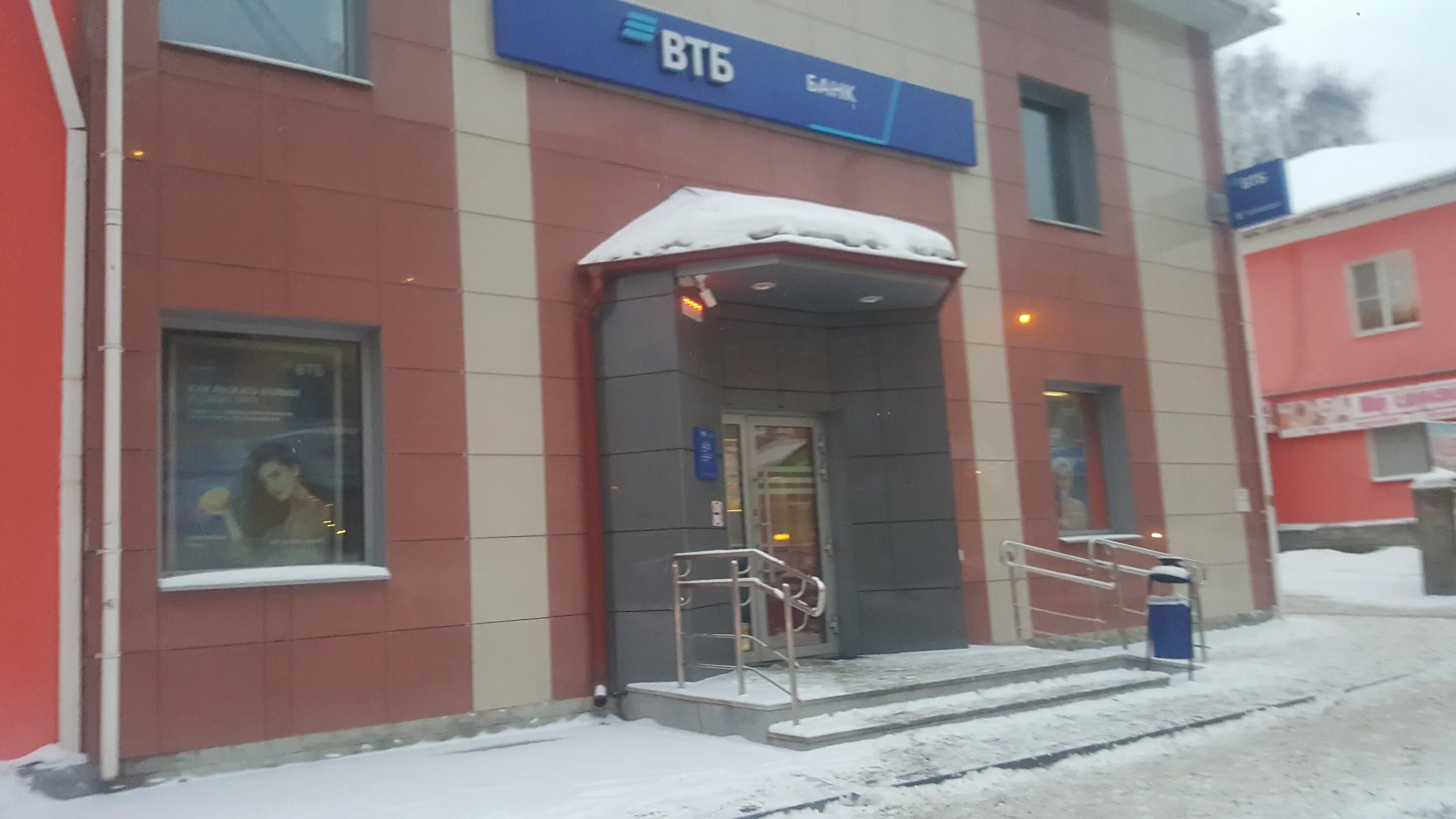 Банкомат втб верхняя салда энгельса 67. Герцена 21. Улица советская банк втб. Втб банк в город обнинск. Рабочий график втб банк.