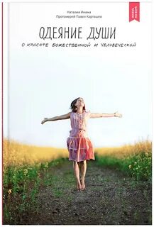 Испытание детством натальи ининой