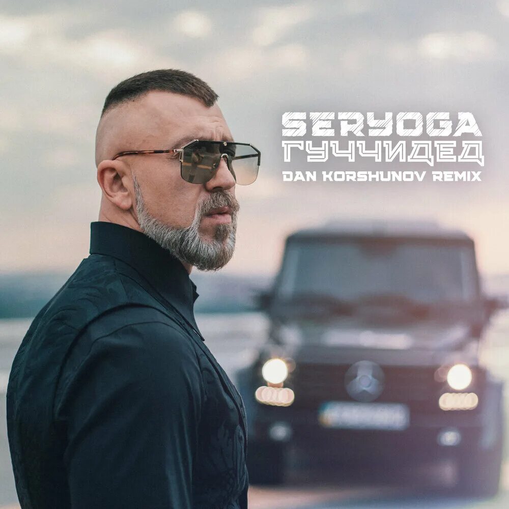 Серега белорусский рэпер. Рэпер серега. Серёга фото. Рэпер серега 2021. Серёга мел.