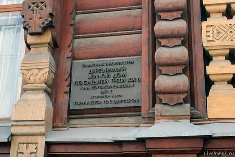 Дом пороховщикова на арбате