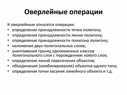 Комбинированный объект