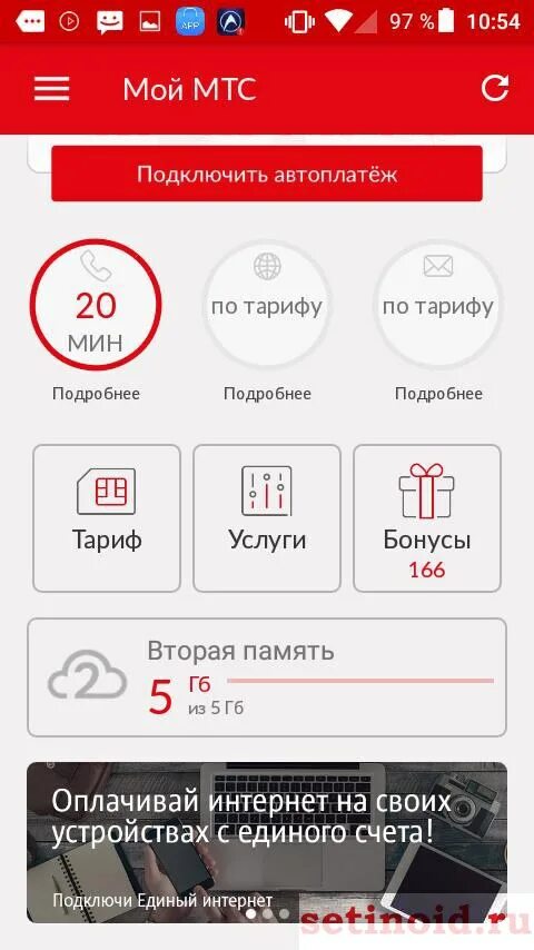 Оплата app store мтс как отключить. МТС. Услуга гудок МТС. Мой МТС услуги. Как отключить гудок на МТС.