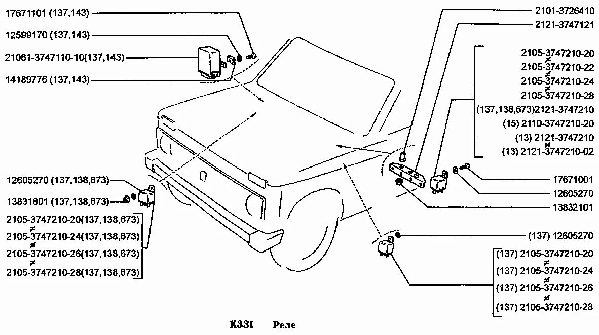 Реле нива 2131. Нива 2131 реле звукового сигнала. Реле зажигания ВАЗ Нива 2121. Реле сигнала Нива 2121. Реле звукового сигнала ВАЗ 2131.