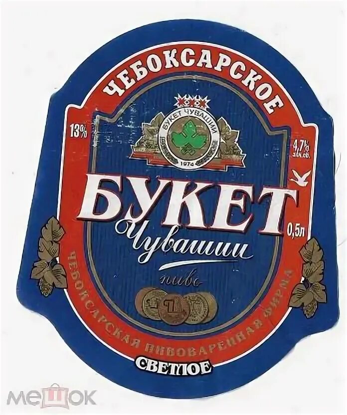 Букет чувашии 0. Букет чувашии балтика. Букет чувашии балтика. Букет чувашии балтика. Букет чувашии балтика.