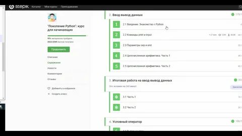 Ответы на степик курс для начинающих питон