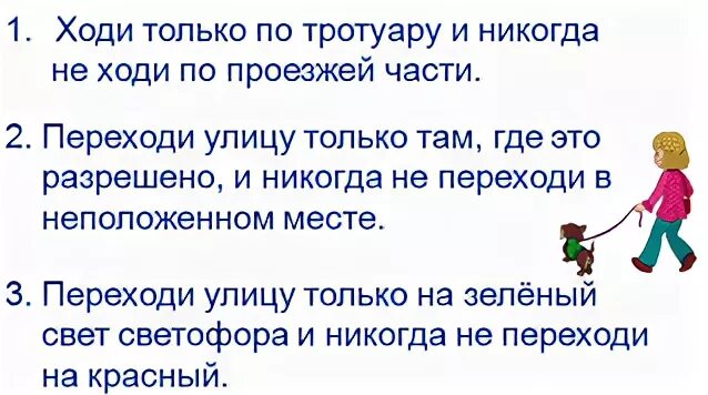 Видеоурок чтобы путь был счастливым 3 класс. Видеоурок чтобы путь был счастливым 3 класс