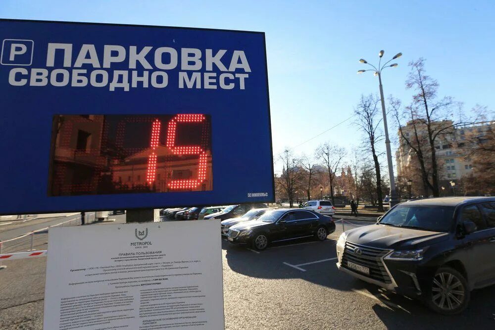 Русские автостоянка. Парковка ГЭС. Парковки в день народного единства. Зона парковки газеты звезда.