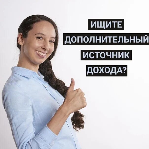 Основная работа в интернете. Дополнительный заработок. дополнительный доход. ищите дополнительный заработок. дополнительный заработок в интернете.
