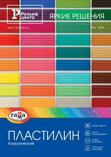 Рельеф урал канцтовары
